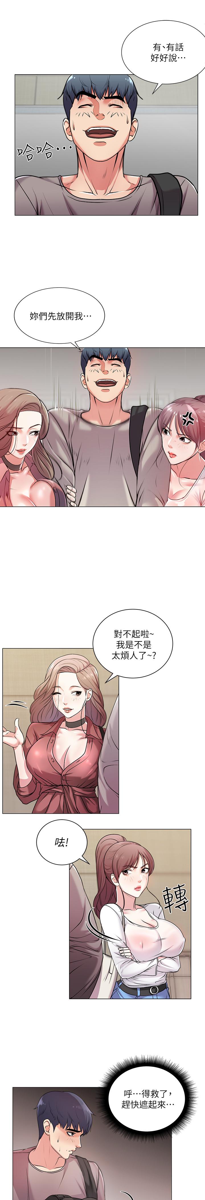 超市的漂亮姐姐 第10話-想嚐嚐看學姐的胸部 第5页