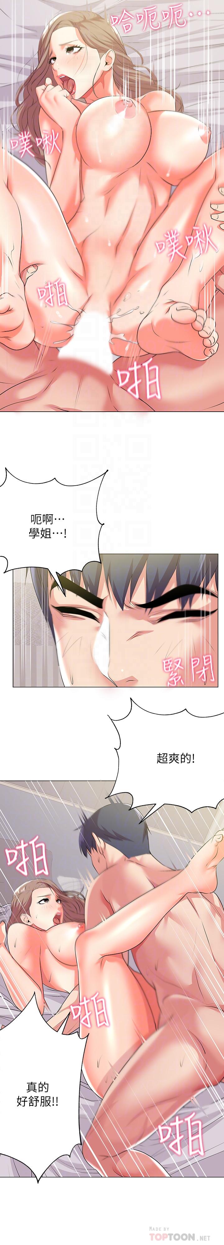 超市的漂亮姐姐 第11話-火熱的性愛 第14页