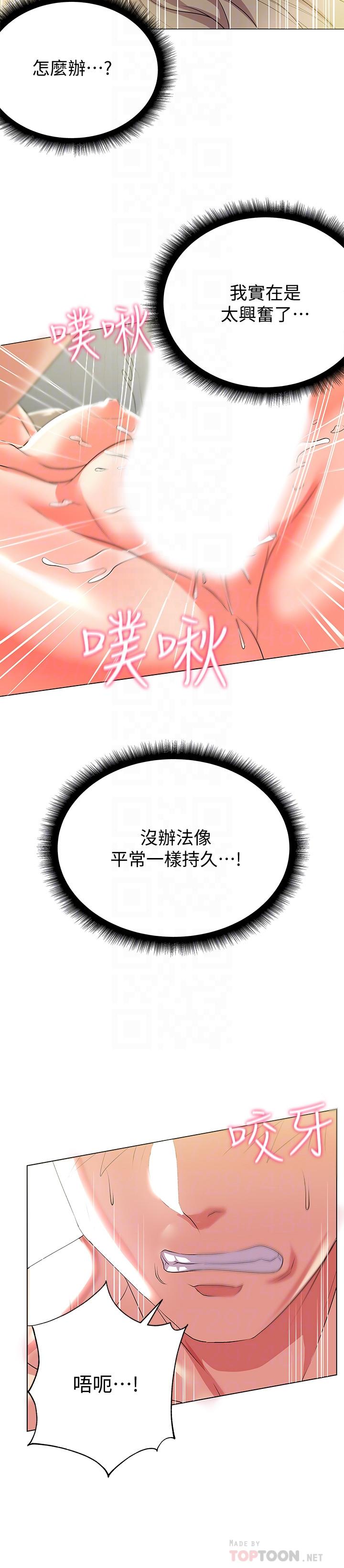 超市的漂亮姐姐 第11話-火熱的性愛 第16页