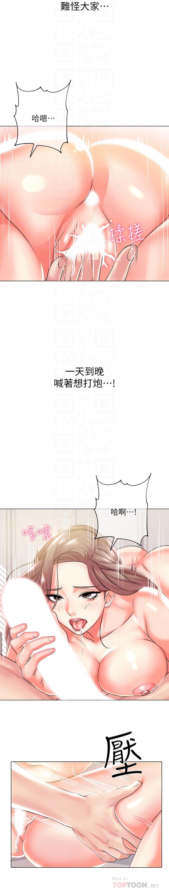 超市的漂亮姐姐 第11話-火熱的性愛 第10页