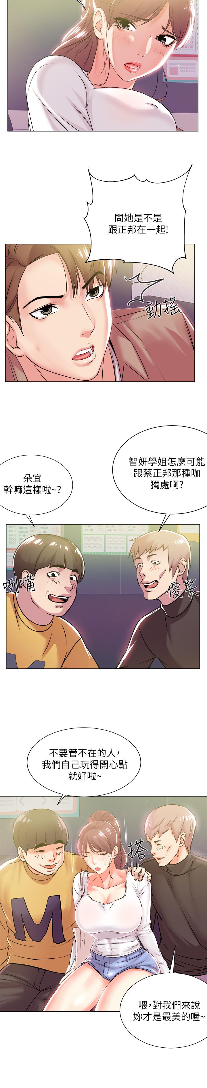 超市的漂亮姐姐 第11話-火熱的性愛 第22页