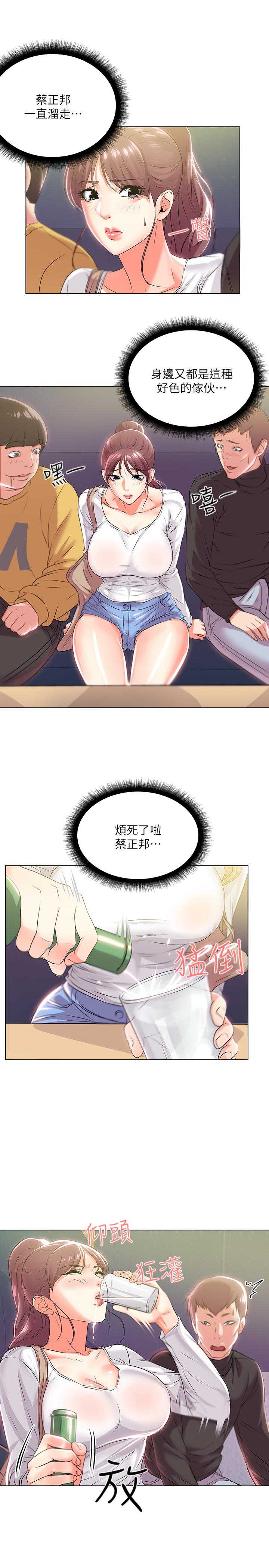 超市的漂亮姐姐 第11話-火熱的性愛 第23页