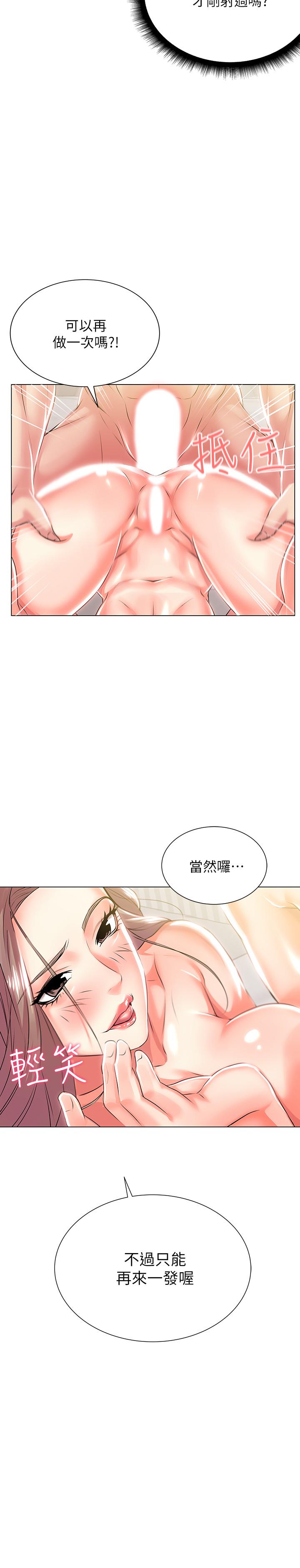 超市的漂亮姐姐 第11話-火熱的性愛 第20页