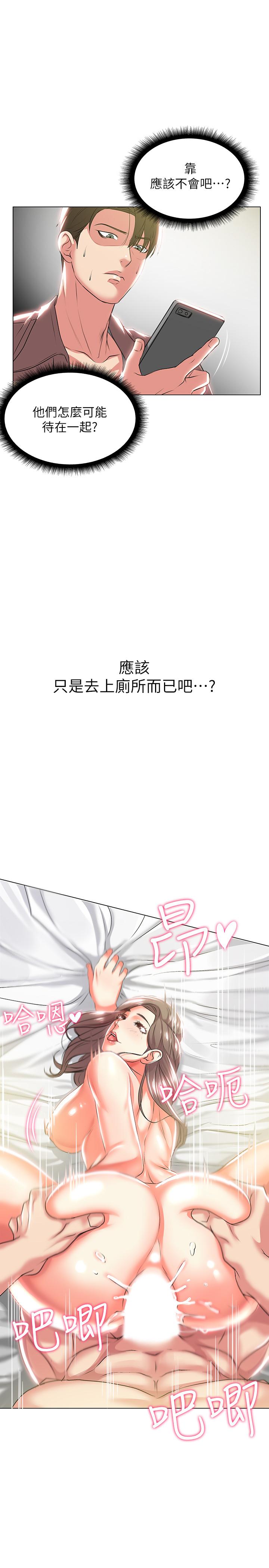 超市的漂亮姐姐 第12話-女人們急速轉變的態度 第1页