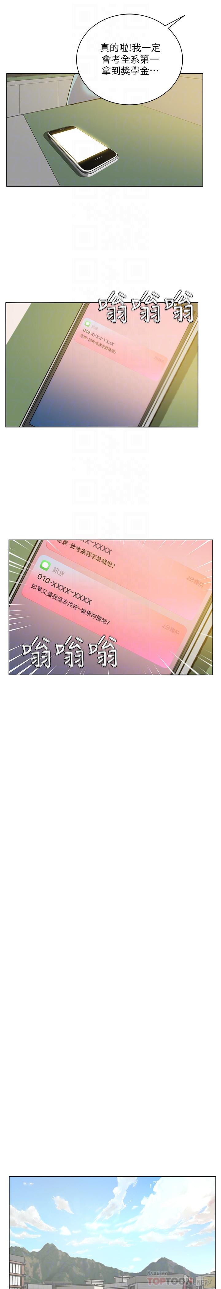 超市的漂亮姐姐 第12話-女人們急速轉變的態度 第6页