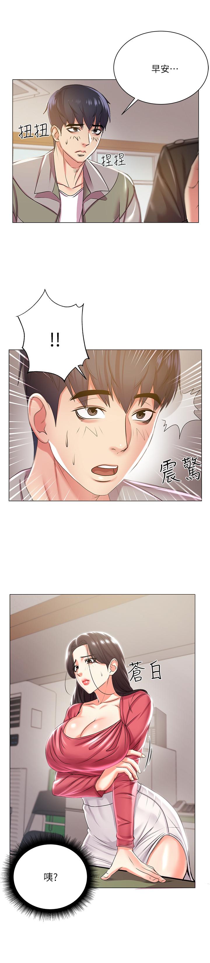 超市的漂亮姐姐 第12話-女人們急速轉變的態度 第19页