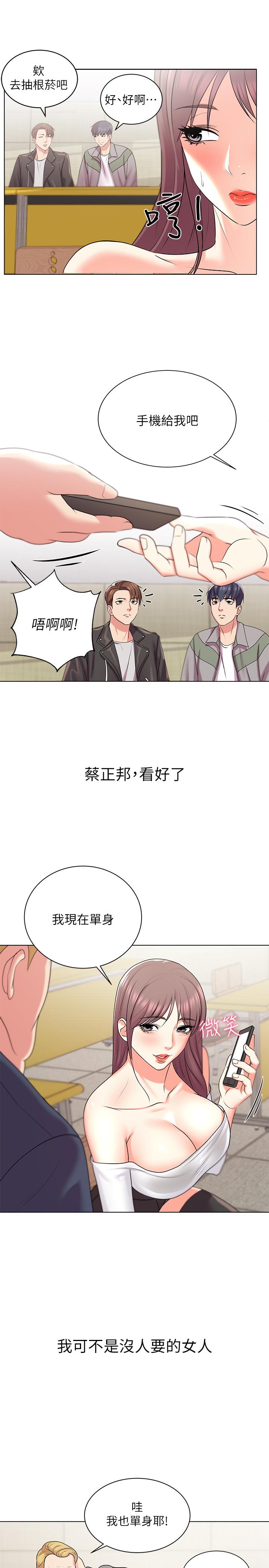 超市的漂亮姐姐 第13話-曖昧的全身按摩 第19页