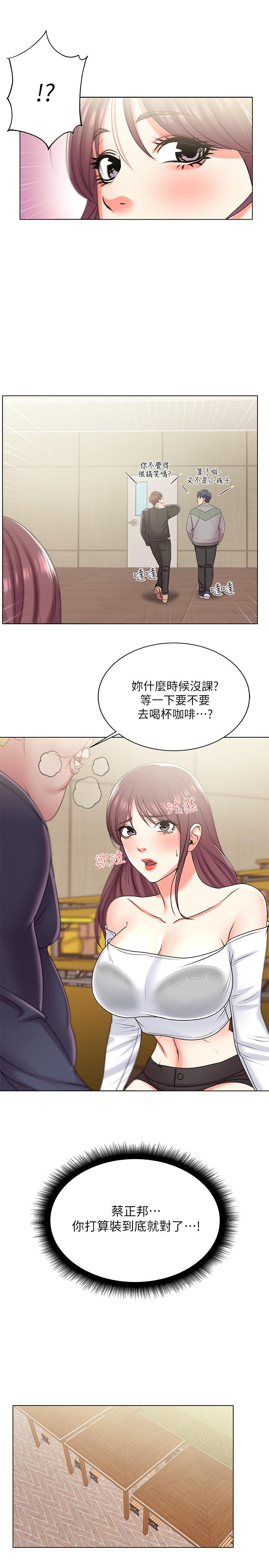 超市的漂亮姐姐 第13話-曖昧的全身按摩 第21页