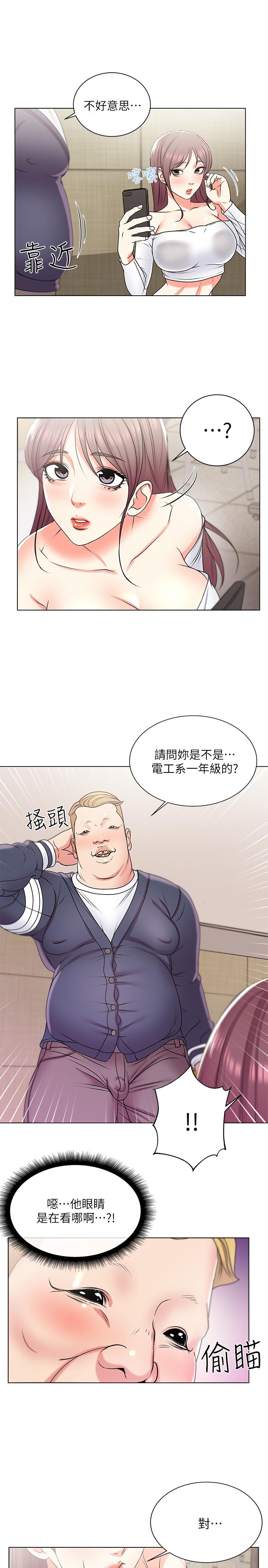 超市的漂亮姐姐 第13話-曖昧的全身按摩 第17页