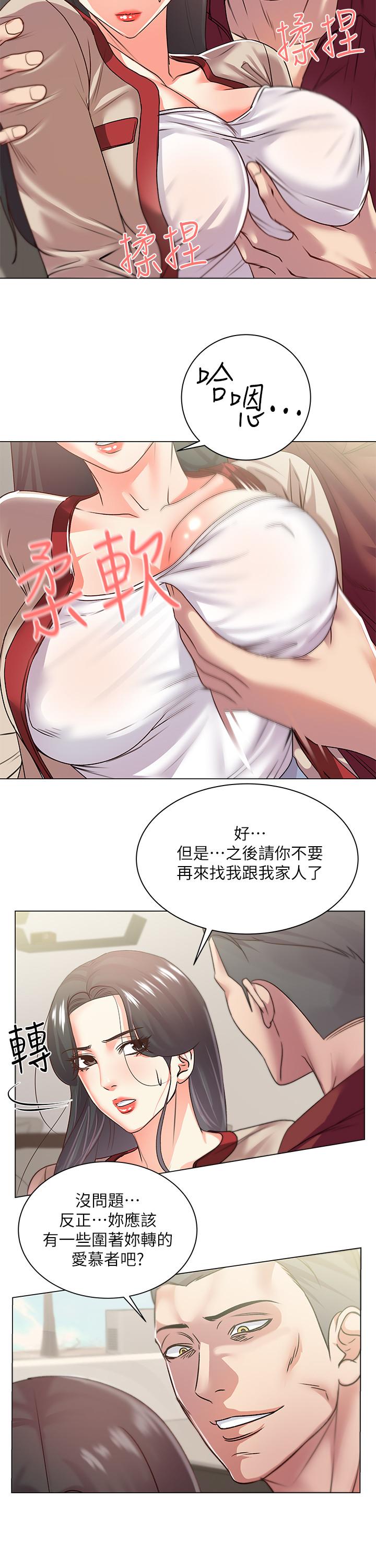 超市的漂亮姐姐 第15話-恩惠姐，請幫我乳交 第11页