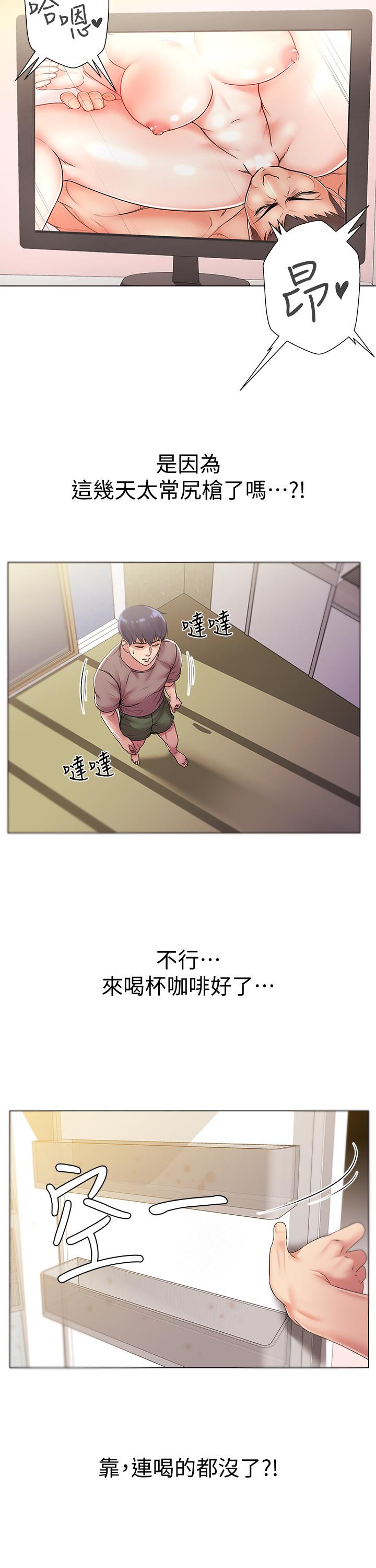超市的漂亮姐姐 第15話-恩惠姐，請幫我乳交 第13页