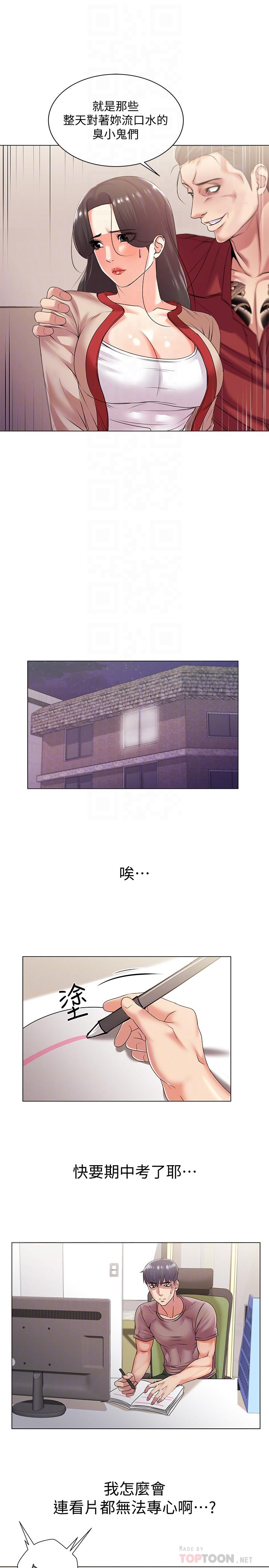 超市的漂亮姐姐 第15話-恩惠姐，請幫我乳交 第12页
