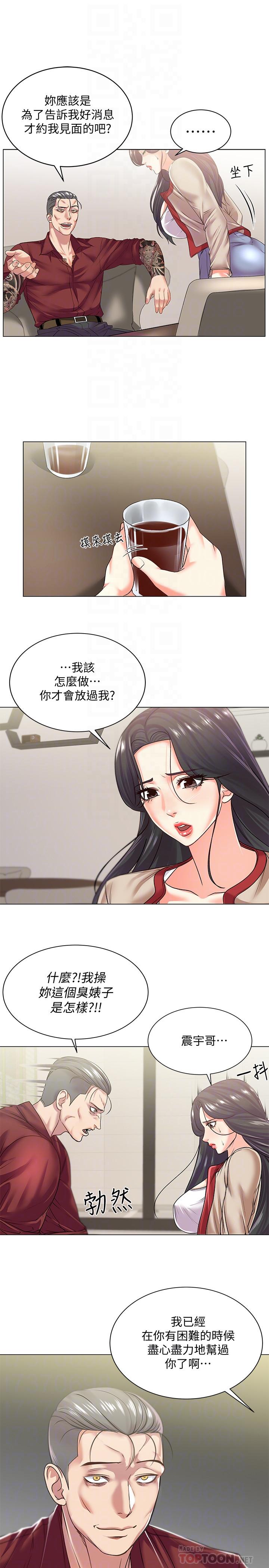超市的漂亮姐姐 第15話-恩惠姐，請幫我乳交 第8页