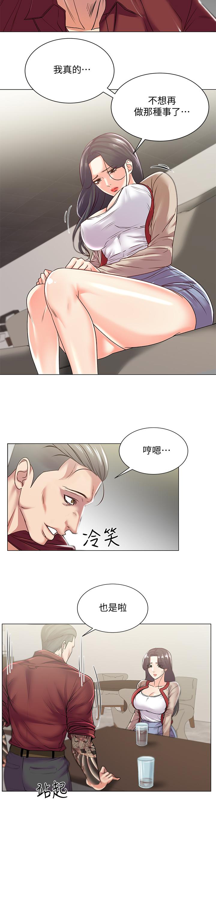 超市的漂亮姐姐 第15話-恩惠姐，請幫我乳交 第9页