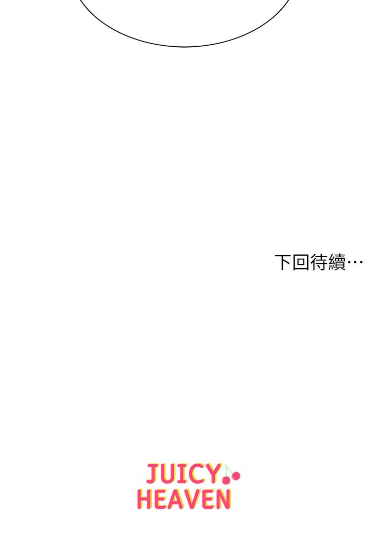 超市的漂亮姐姐 第15話-恩惠姐，請幫我乳交 第23页