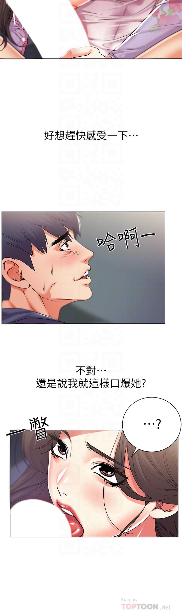 超市的漂亮姐姐 第16話-恩惠姐的周到服務 第4页