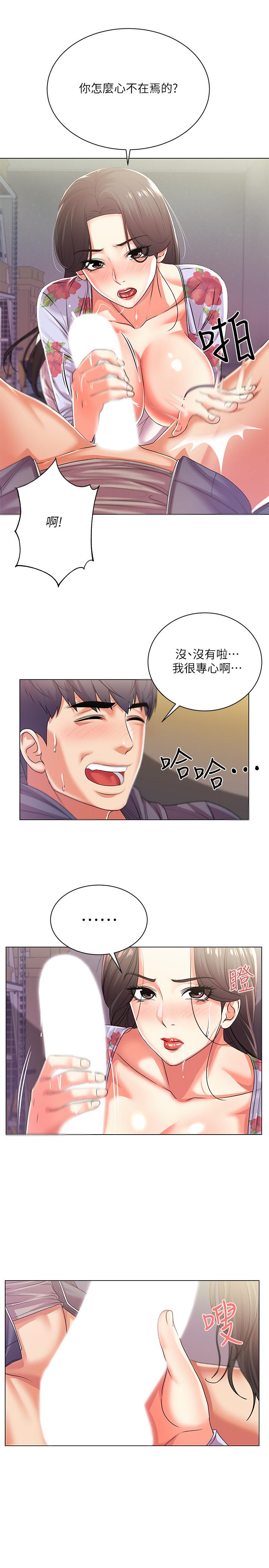 超市的漂亮姐姐 第16話-恩惠姐的周到服務 第5页