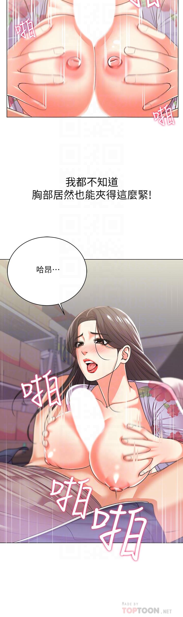超市的漂亮姐姐 第16話-恩惠姐的周到服務 第12页