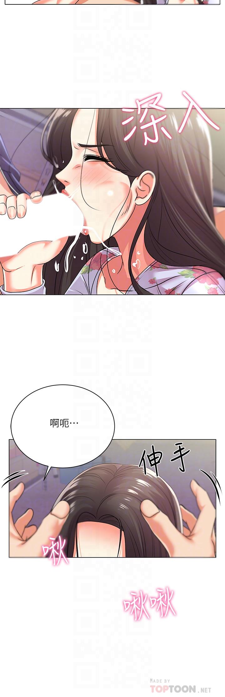 超市的漂亮姐姐 第16話-恩惠姐的周到服務 第8页