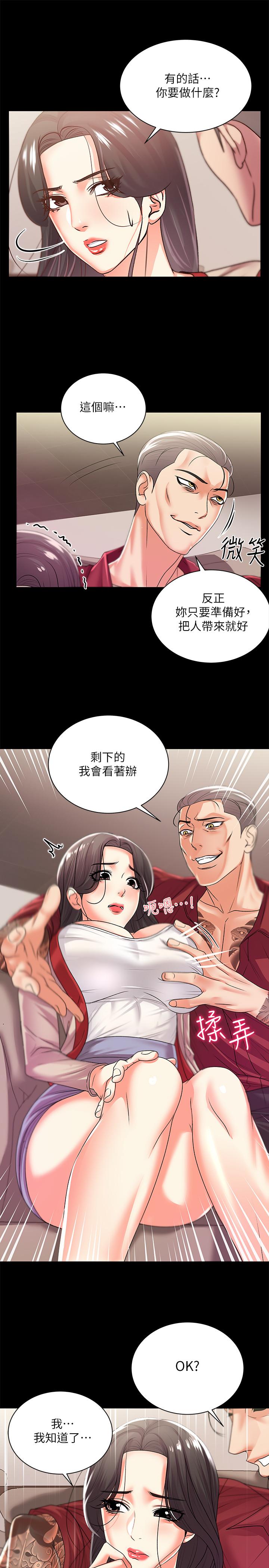 超市的漂亮姐姐 第16話-恩惠姐的周到服務 第27页