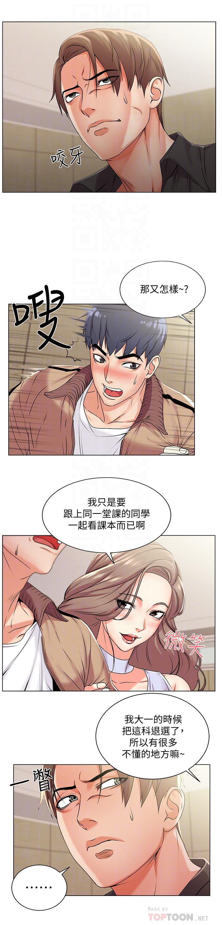 超市的漂亮姐姐 第17話-智妍難以抵擋的磨蹭 第4页