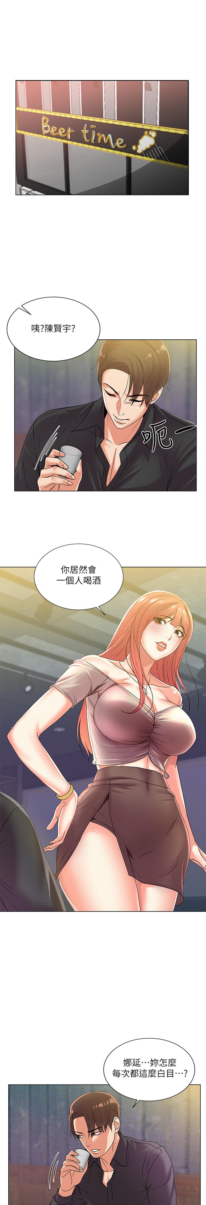 超市的漂亮姐姐 第17話-智妍難以抵擋的磨蹭 第9页