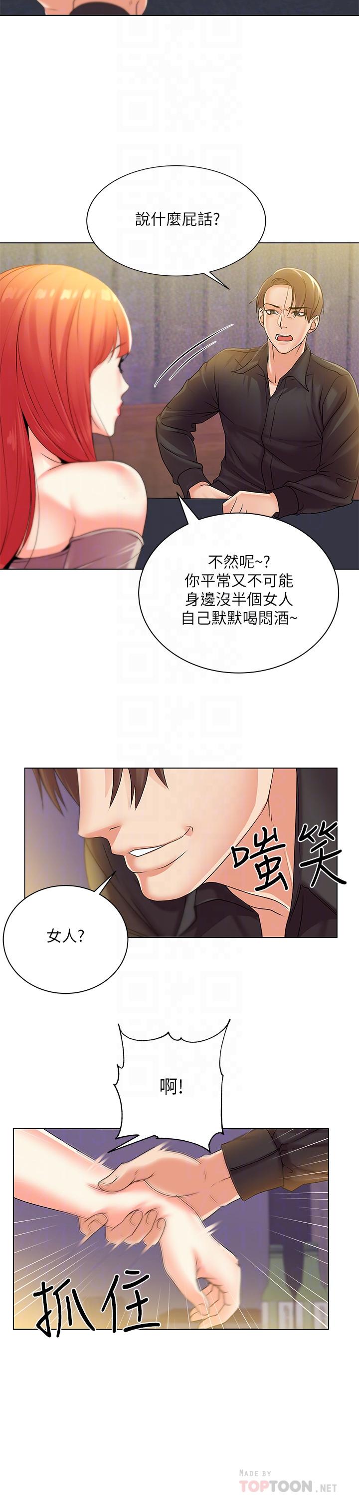 超市的漂亮姐姐 第17話-智妍難以抵擋的磨蹭 第12页