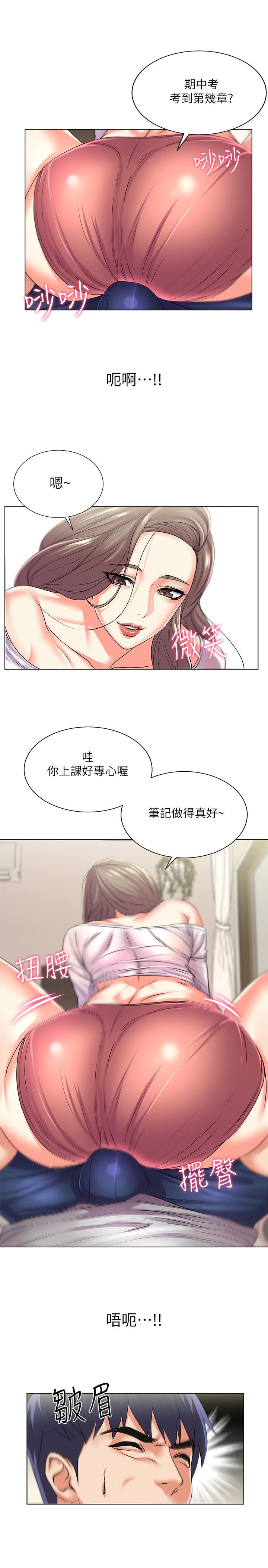 超市的漂亮姐姐 第17話-智妍難以抵擋的磨蹭 第19页