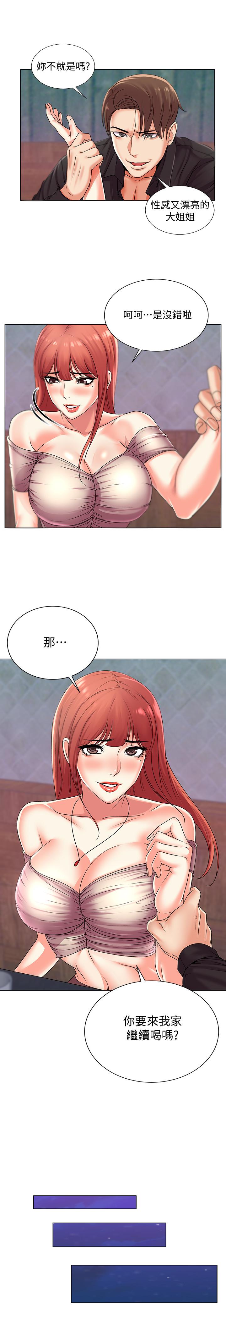 超市的漂亮姐姐 第17話-智妍難以抵擋的磨蹭 第13页