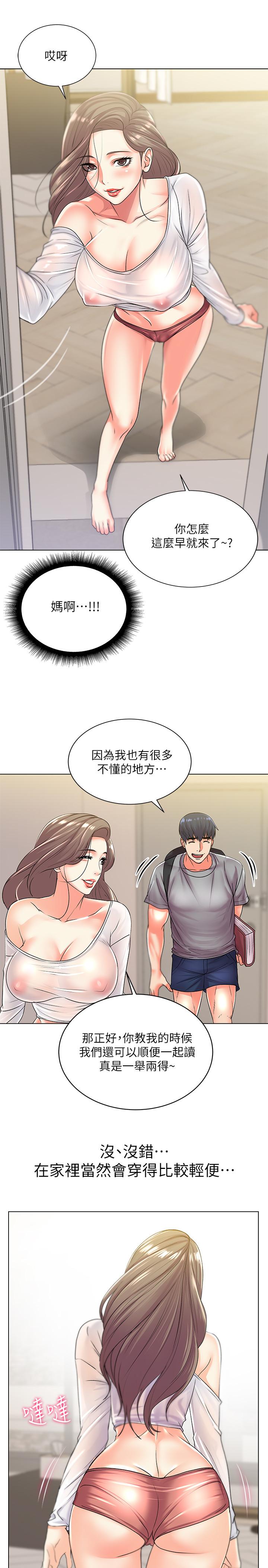 超市的漂亮姐姐 第17話-智妍難以抵擋的磨蹭 第15页