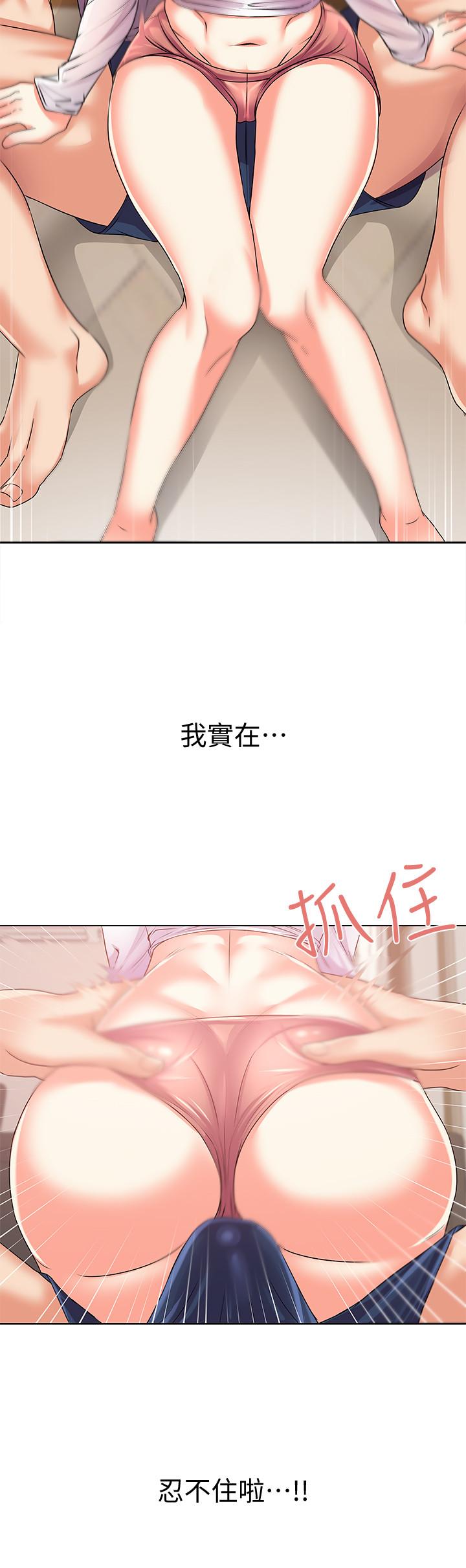 超市的漂亮姐姐 第17話-智妍難以抵擋的磨蹭 第22页
