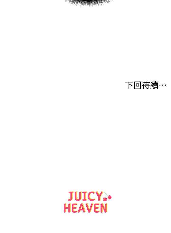 超市的漂亮姐姐 第17話-智妍難以抵擋的磨蹭 第24页