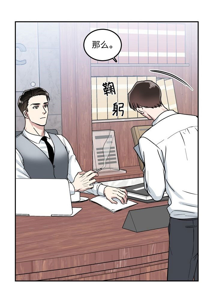 总裁秘书不好当/安全伙伴 第75话 第9页