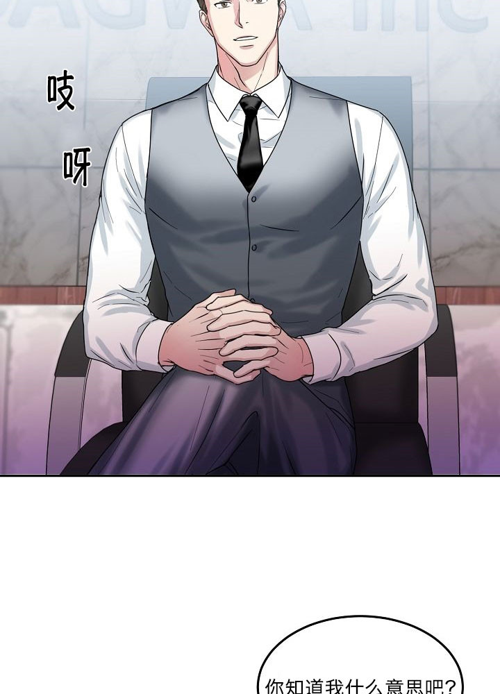 总裁秘书不好当/安全伙伴 第75话 第13页