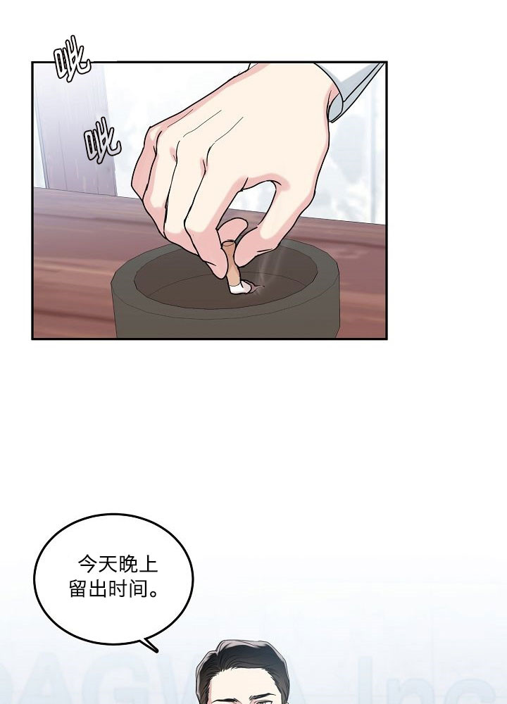 总裁秘书不好当/安全伙伴 第75话 第12页