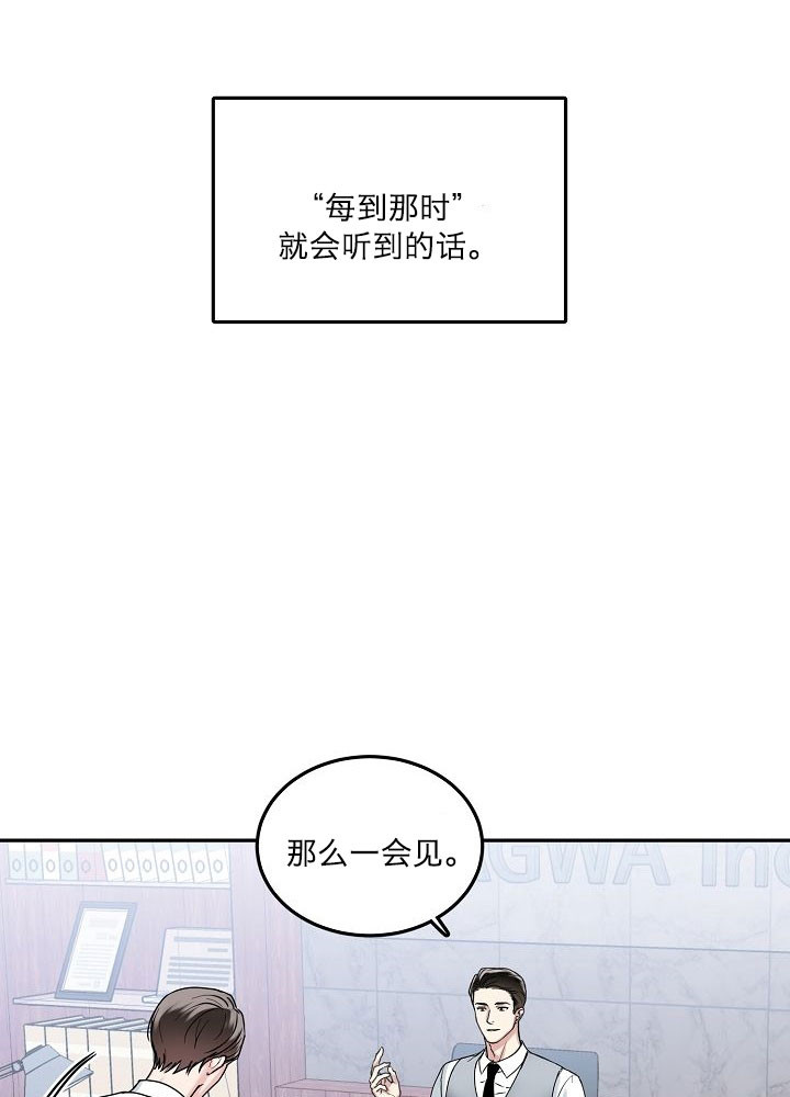 总裁秘书不好当/安全伙伴 第75话 第16页