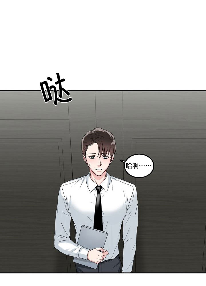 总裁秘书不好当/安全伙伴 第75话 第19页