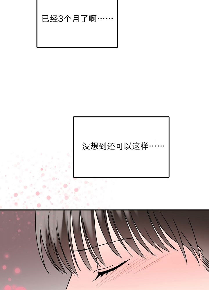 总裁秘书不好当/安全伙伴 第75话 第21页