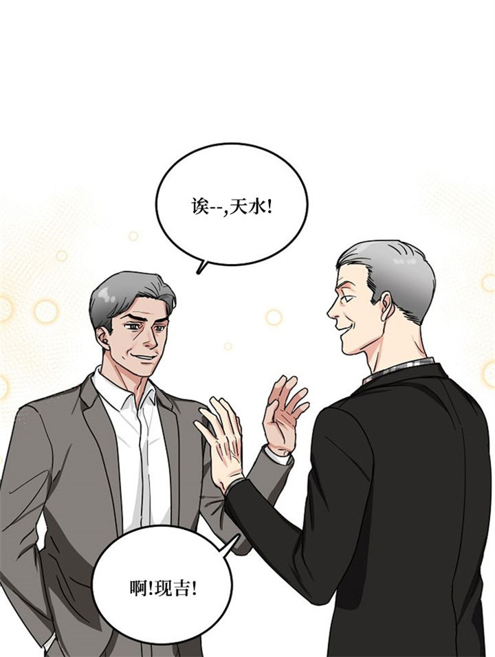 总裁秘书不好当/安全伙伴 10话 第11页