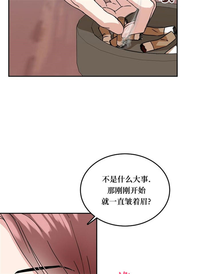总裁秘书不好当/安全伙伴 10话 第19页
