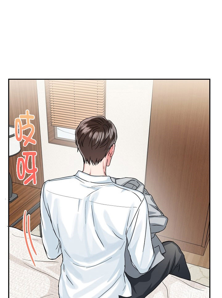 总裁秘书不好当/安全伙伴 23话 第19页