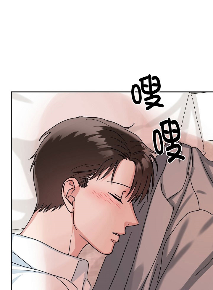 总裁秘书不好当/安全伙伴 24话 第2页