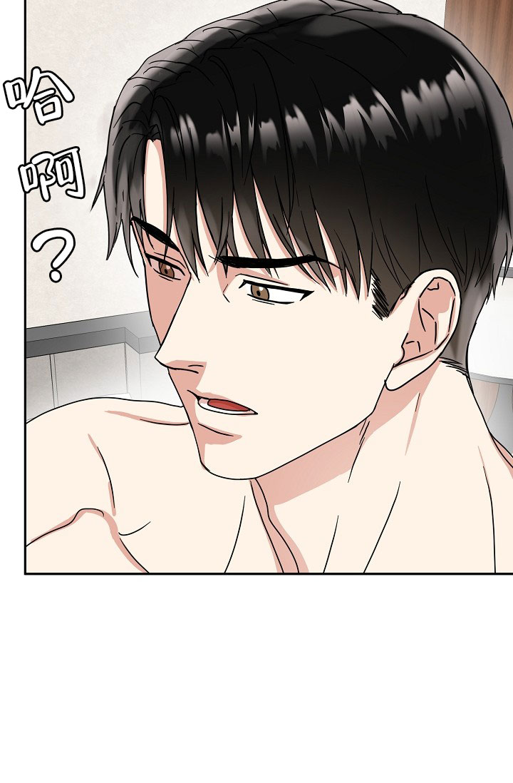总裁秘书不好当/安全伙伴 25话 第7页