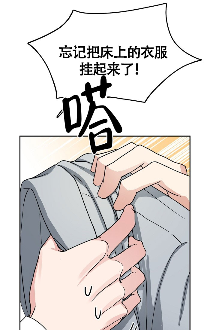 总裁秘书不好当/安全伙伴 25话 第16页
