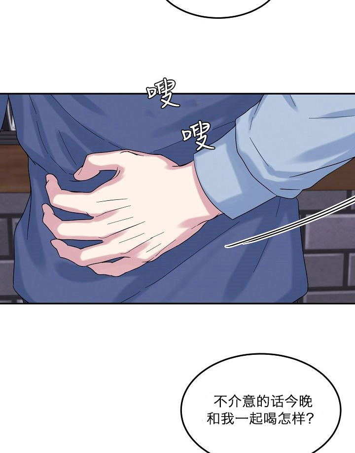 总裁秘书不好当/安全伙伴 第74话 第7页