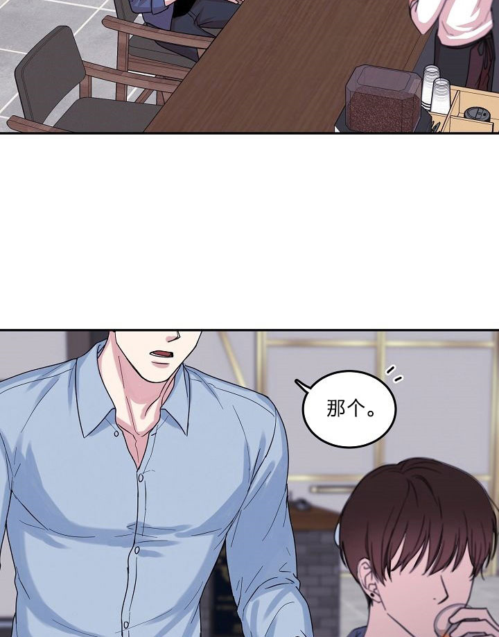 总裁秘书不好当/安全伙伴 第74话 第3页