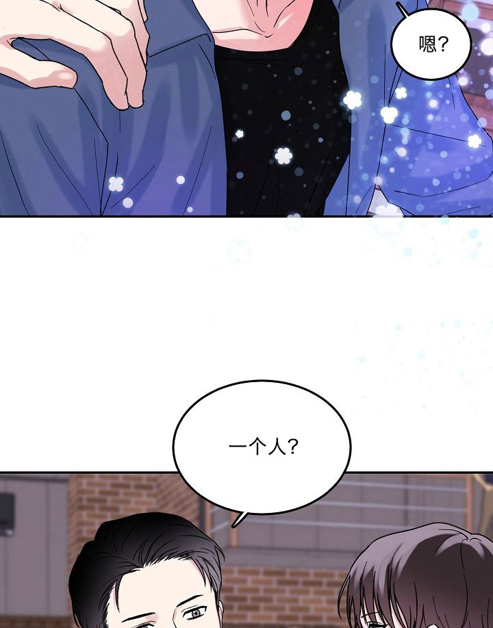 总裁秘书不好当/安全伙伴 第74话 第5页