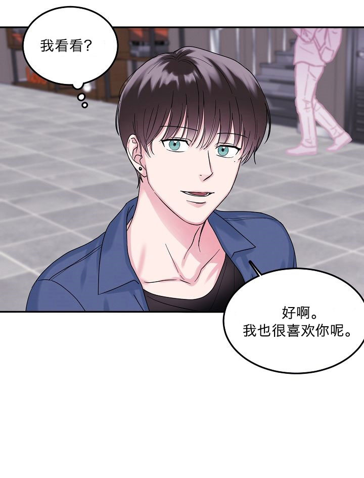 总裁秘书不好当/安全伙伴 第74话 第9页