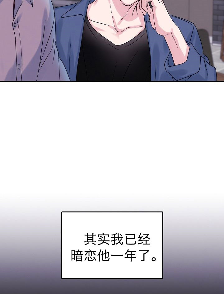 总裁秘书不好当/安全伙伴 第74话 第12页