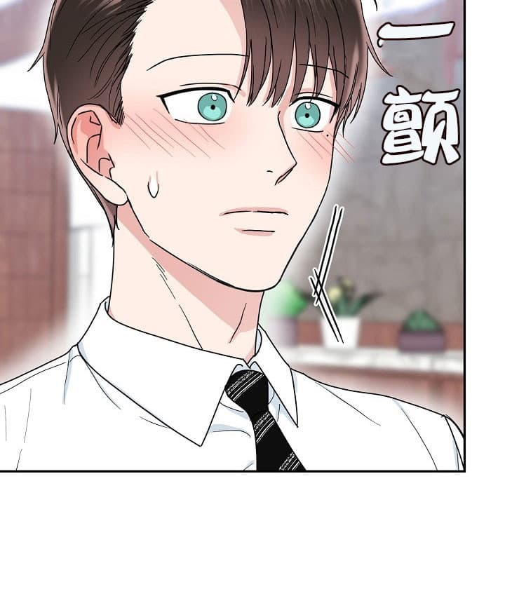 总裁秘书不好当/安全伙伴 37话 第3页